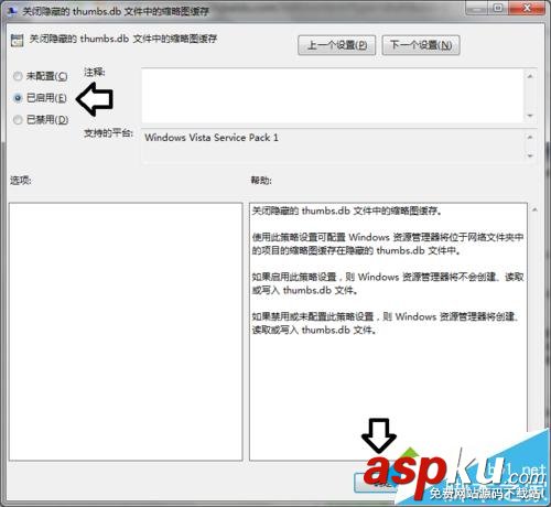 win7,桌面,Thumbs.Db,缓存文件