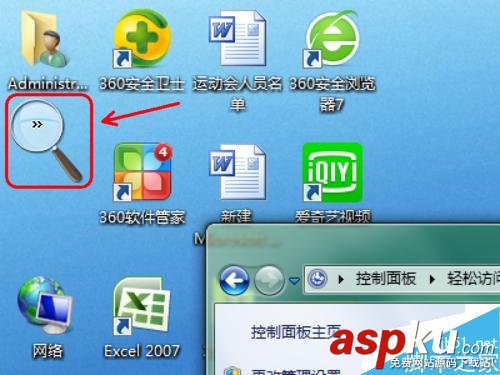 win7,放大镜