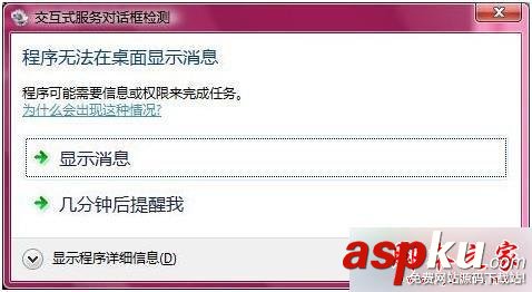 Win7,关机,蓝屏,0x00000018