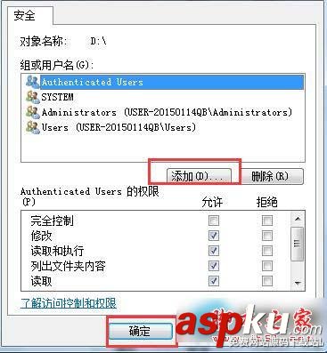 Win7,拒绝访问
