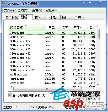 Win7开机进入桌面后显示iertutil.dll丢失的原因及解决方法