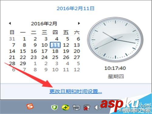 win7,任务栏,星期几