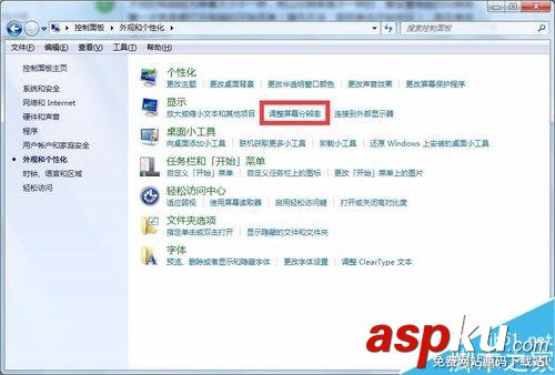 win7,电脑分辨率