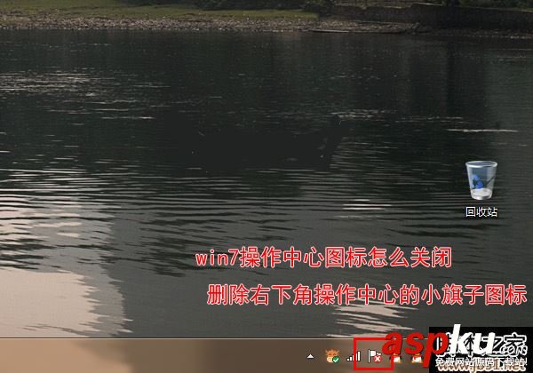 win7,操作中心