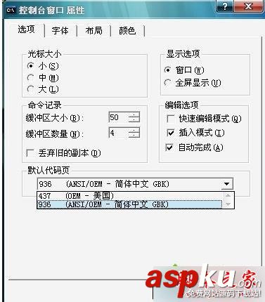 Win7,CMD命令提示符,中文乱码