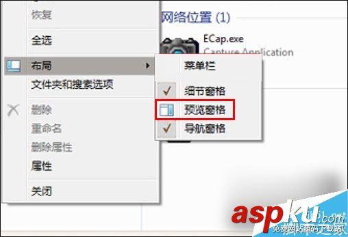 Win7,资源管理器,窗格