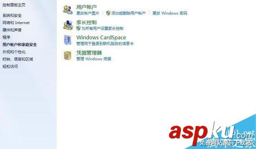 win7,电脑开机密码