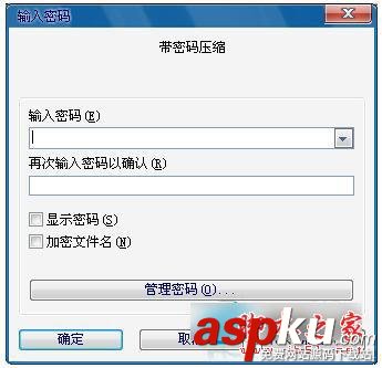 win7,文件夹加密码