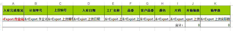 利用Aspose.Cells和Excel模板导出统计数据 Aspose.Cells,Excel,统计数据