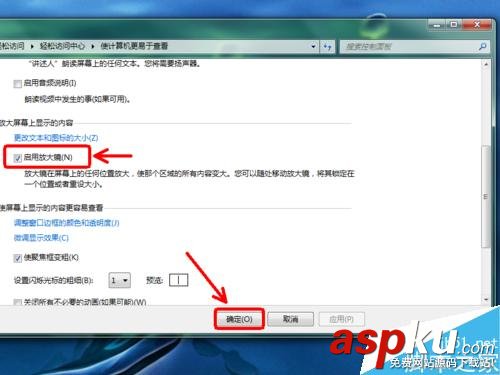 win7,放大镜