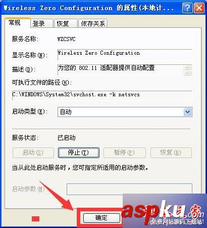 win7系统,无线网,871122