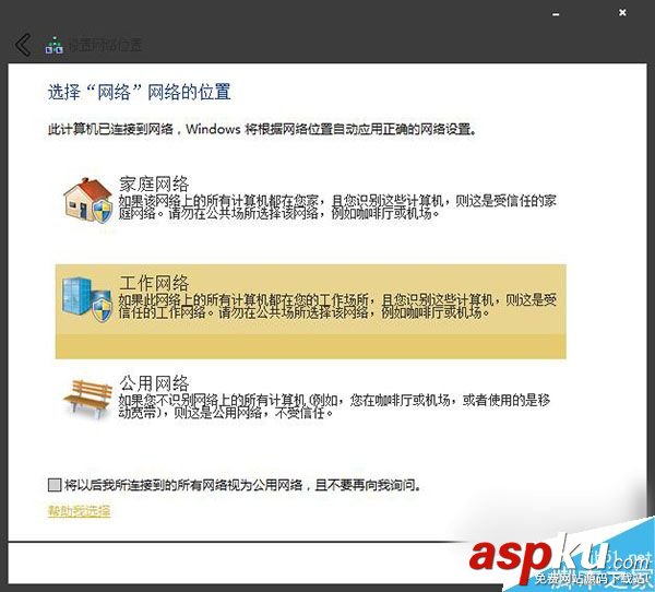 Win7,工作组