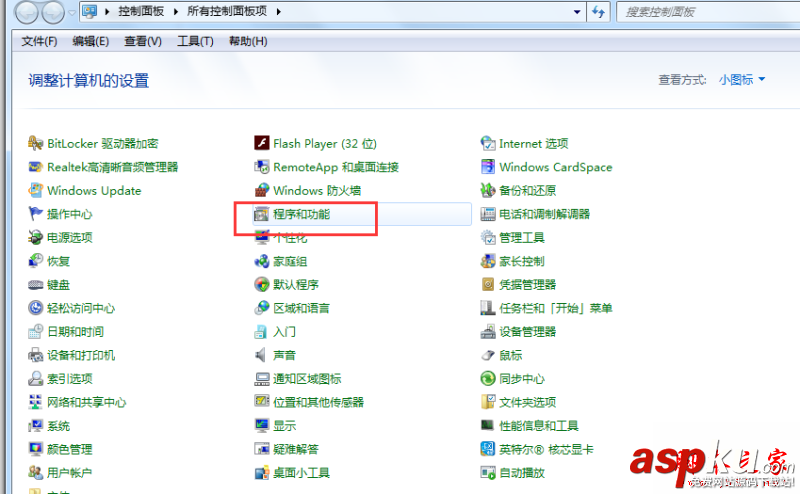 win7,安装软件