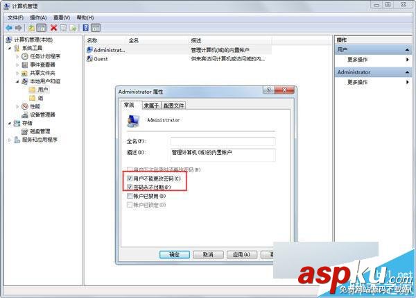 Win7,sysprep,重置系统