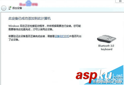 win7,无线蓝牙键盘