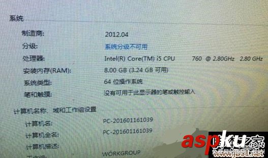 WIN7,内存