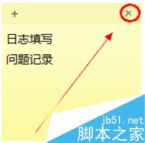 win7,便签
