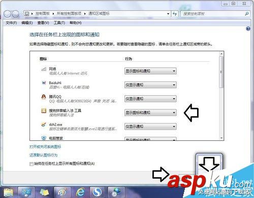 Win7,任务栏,键盘打字图标