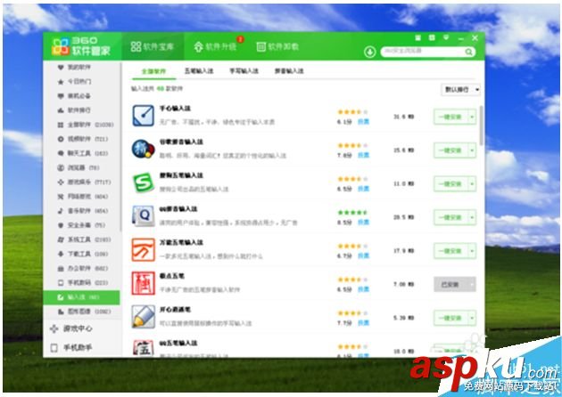 win7,鼠标,键盘