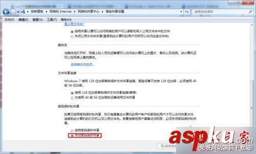 win7,共享文件,输入网络密码