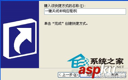 Win7应用程序没有响应点击关闭程序没有效果