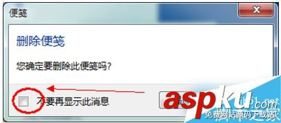 win7,便签