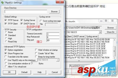 Win7系统,TFTP服务器