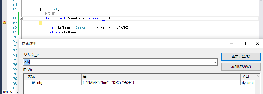 C# WebApi 接口传参详解 C#,WebApi,接口,传参