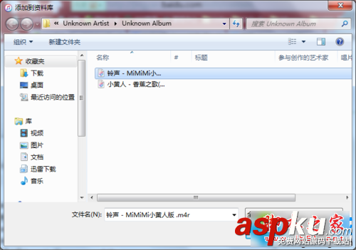 win7,iphone铃声