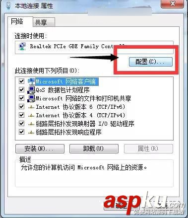 Win7,网络连接,双工模式