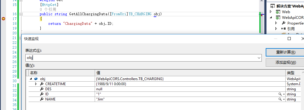 C# WebApi 接口传参详解 C#,WebApi,接口,传参