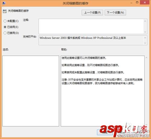 缩略图,WIN7