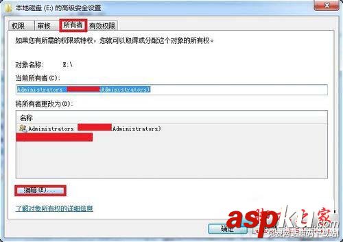 Win7,拒绝访问