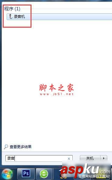 win7,电脑,录音