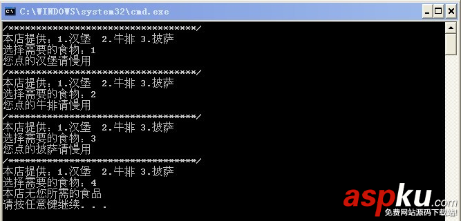 C#编程自学之流程控制语句