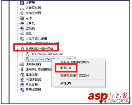 如何打开笔记本触摸板