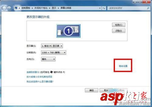 win7怎么看电脑的显存