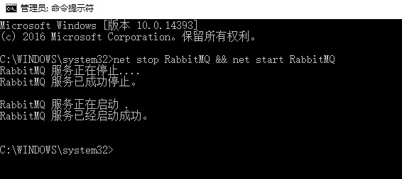 RabbitMQ,配置,安装