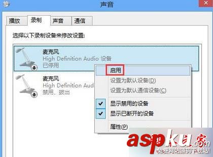 win7,麦克风,未安装音频设备