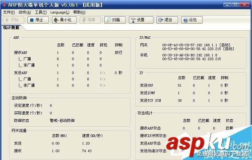 arp攻击,arp攻击怎么解决