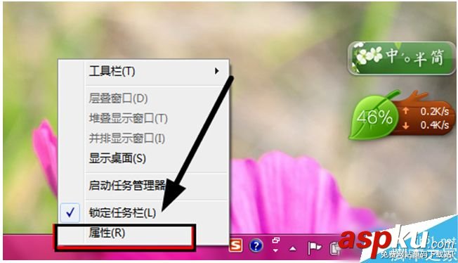 win7,隐藏任务栏