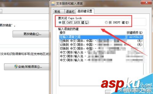 win7,输入法