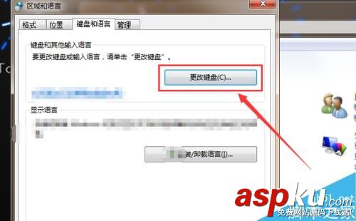 win7,输入法