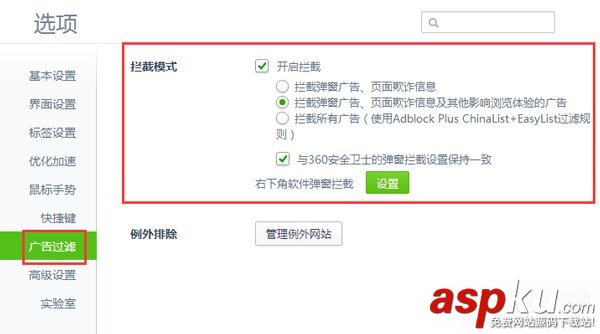 win7系统自动弹出网页,win7开机自动弹出网页