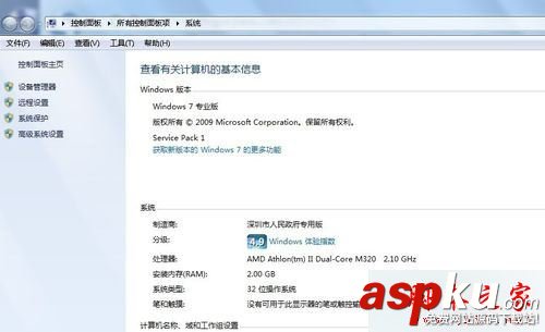 win7,计算机属性,映射