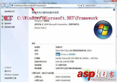 win7系统,.NET Framework