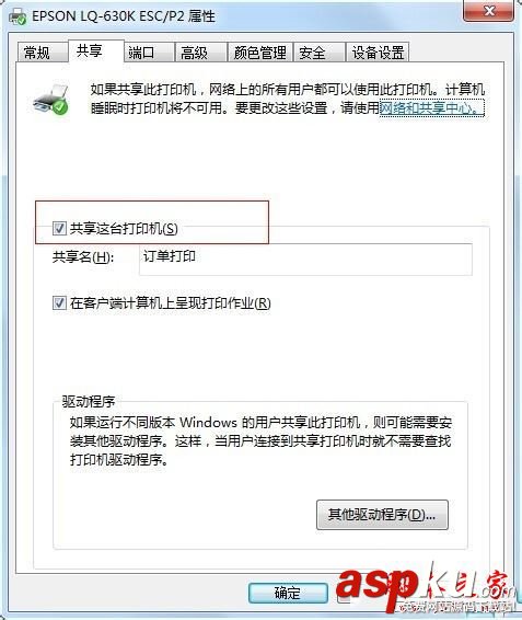 win7系统,无法共享打印机,0x000006ba