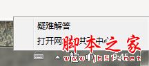 Win7,无线Wifi,无法连接