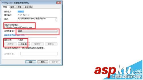 Win7,打印机,PrintSpooler,注册表