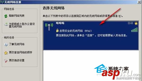 Win7系统怎么设置无线路由器的WiFi中文名让其与众不同